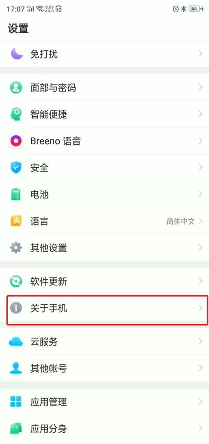 怎么查看oppo手机的激活时间截图