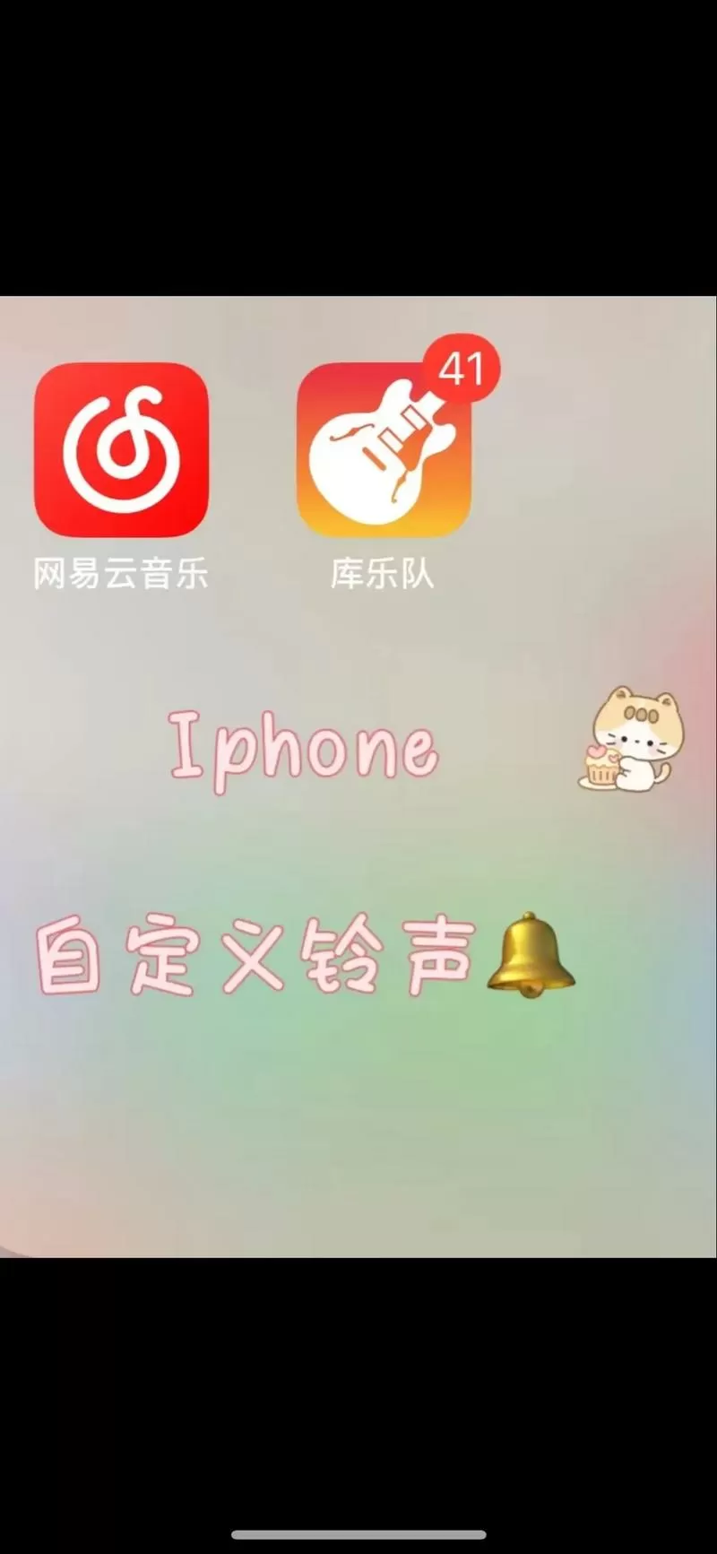 手机自定义铃声怎么删除