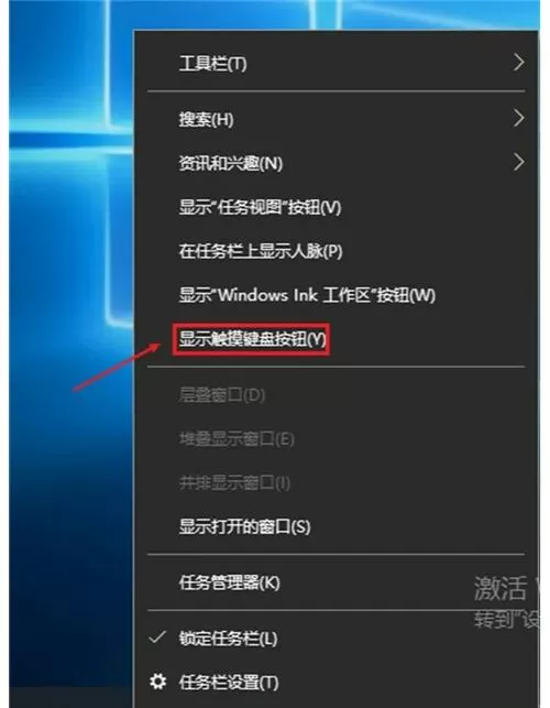 怎样调出电脑软键盘图标