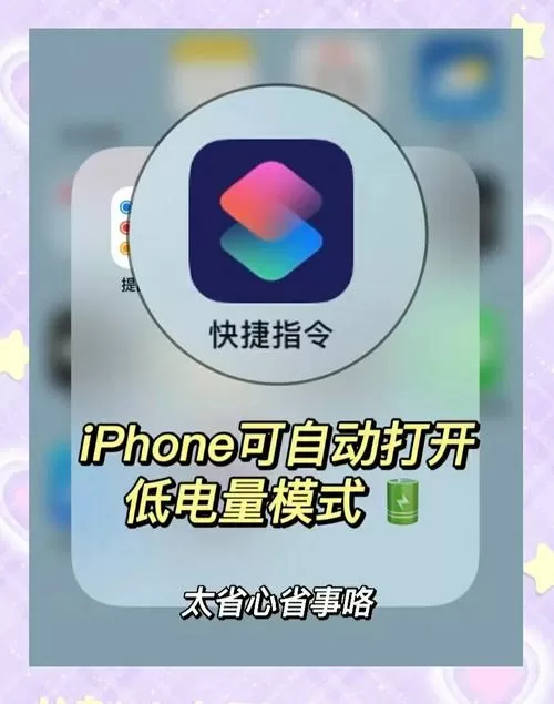 怎么开启低电量模式截图