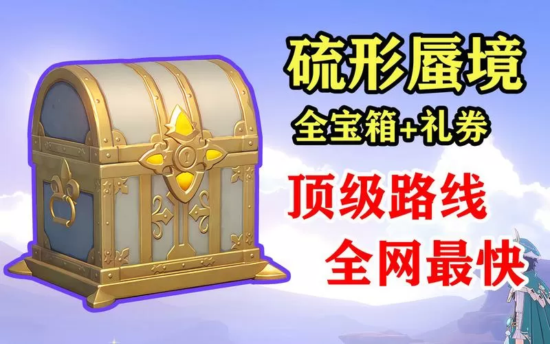 原神周年庆活动宝箱