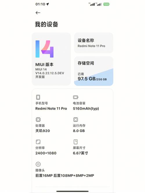 miui14设置安装包