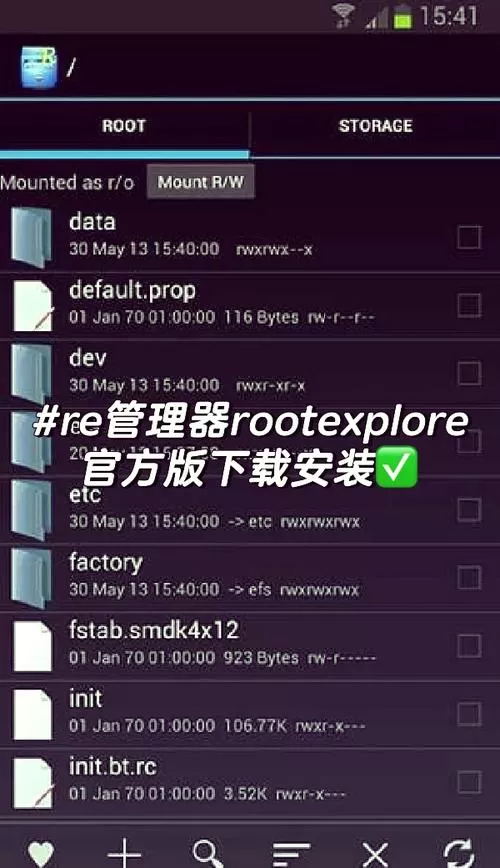 平行空间root权限教程