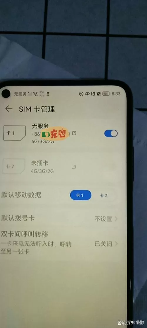 华为钱包卡片无法删除