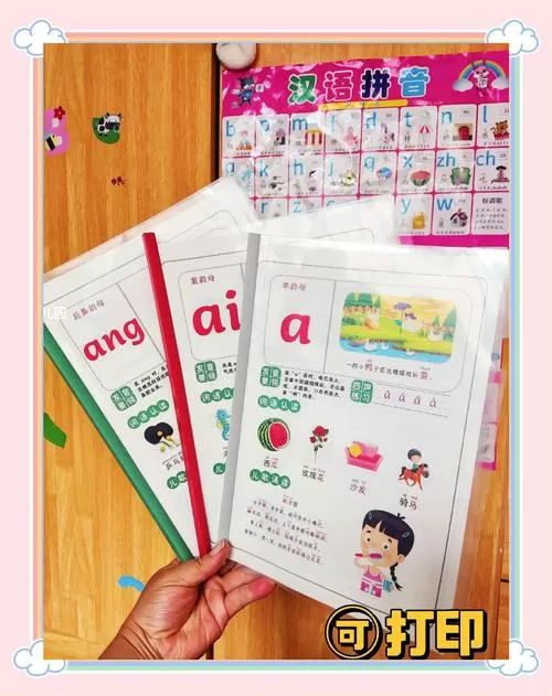 韵母攻略