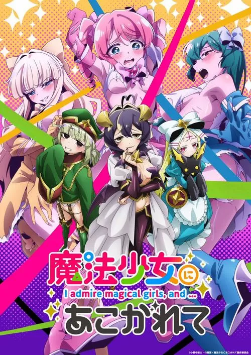 憧憬成为魔法少女下拉缩略图