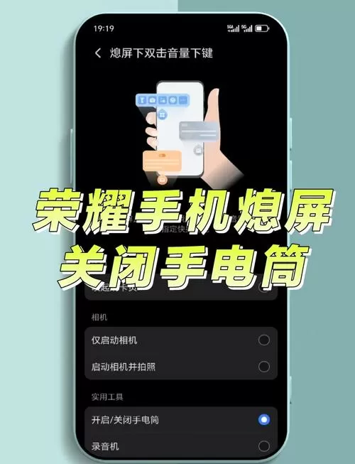 荣耀手机充满电提醒的设置在哪儿截图