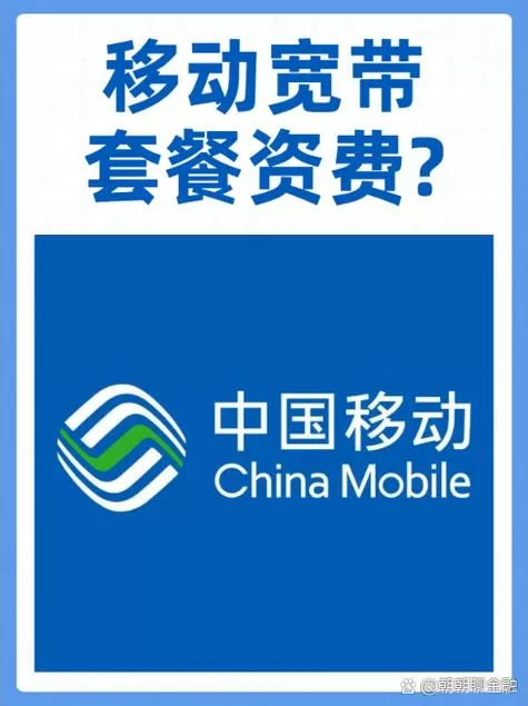 移动宽带怎么在手机上缴费