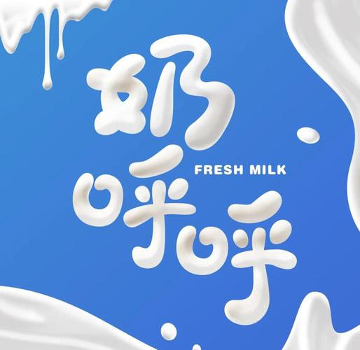 milk汉化版免费下载最新版本2023图标