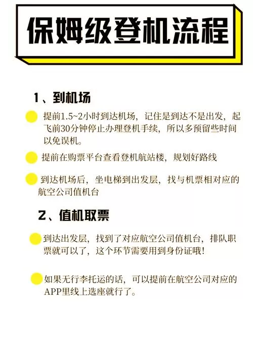 坐飞机可以带多少行李缩略图
