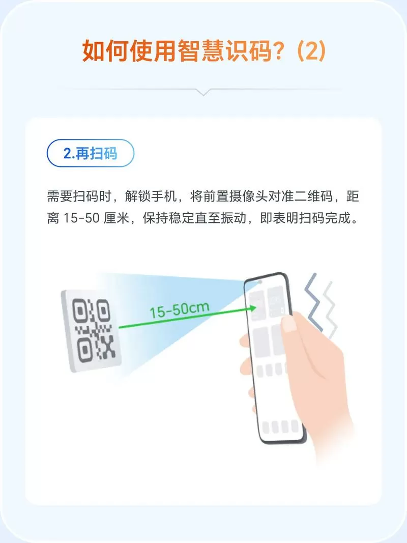 监控怎么扫码连接手机