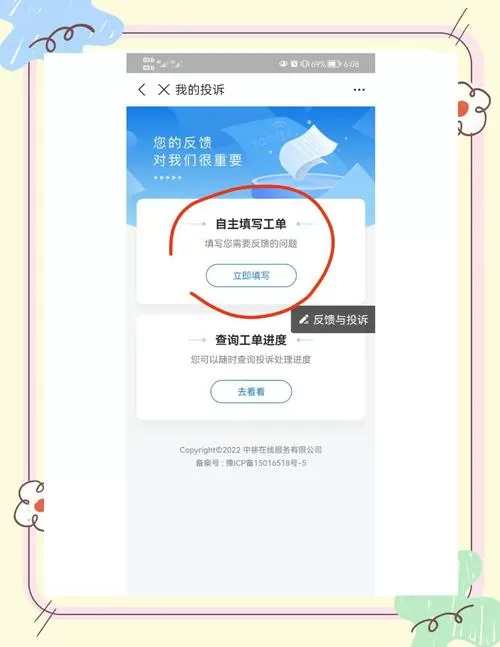 中国移动如何解除限流