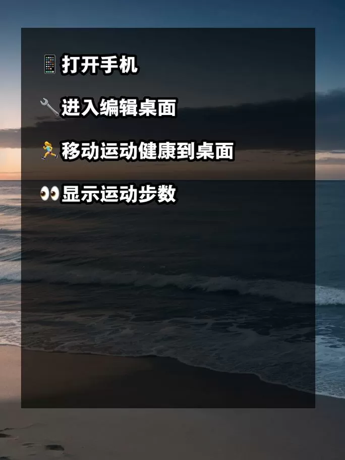 华为手机如何将步数显示在桌面