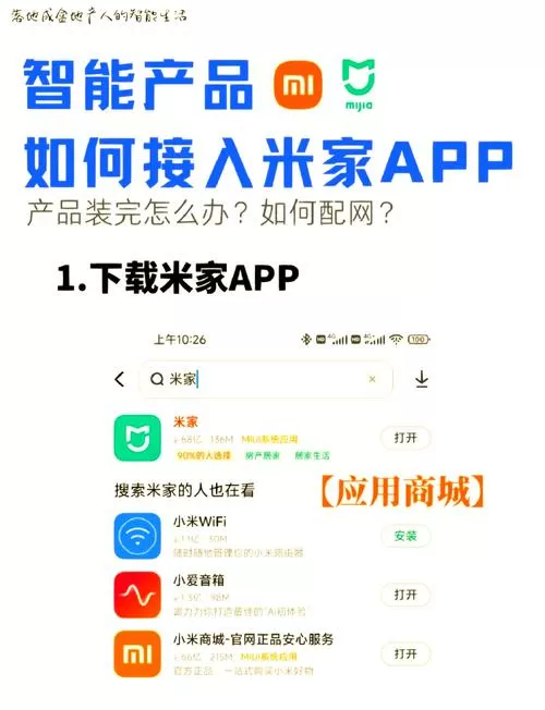 小米电视可以添加到米家app吗