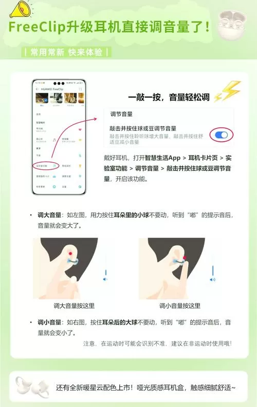 蓝牙耳机声音小怎么调大