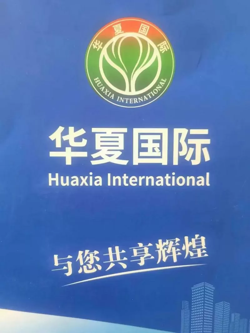 华夏大蒜期货安装下载图标
