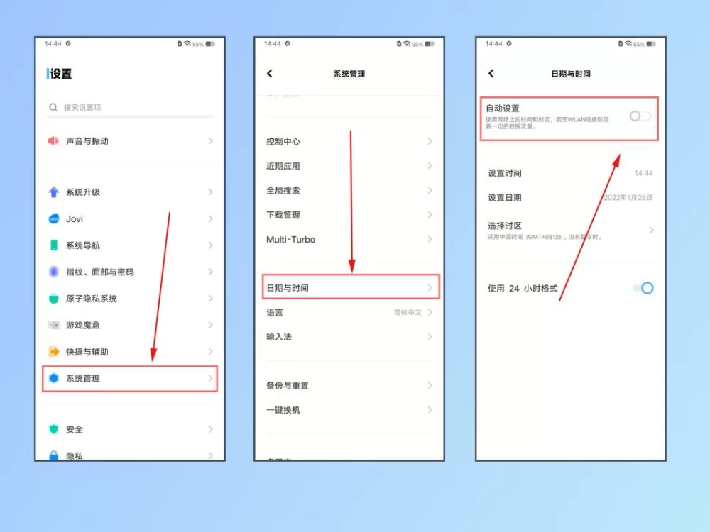 vivox9怎么调时间日期截图