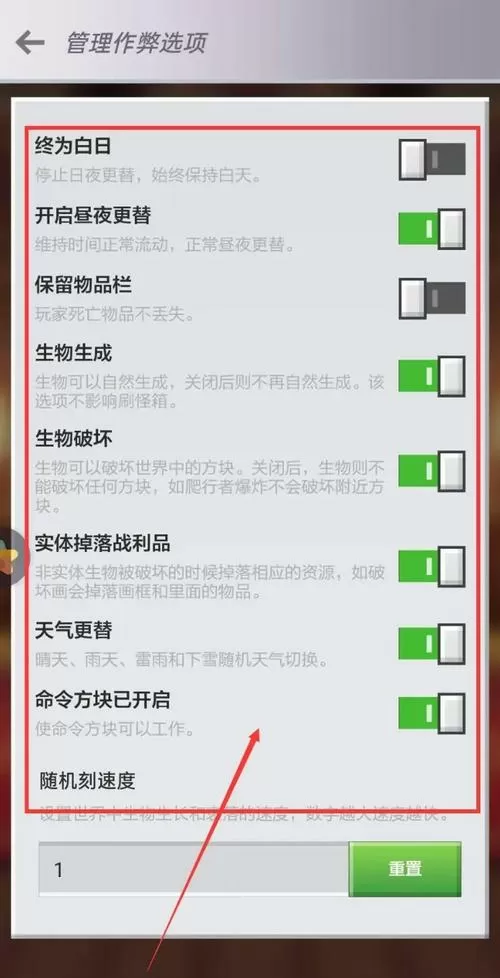 mc怎么开作弊权限截图