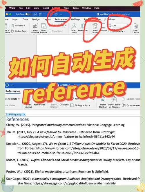 参考文献的格式自动生成