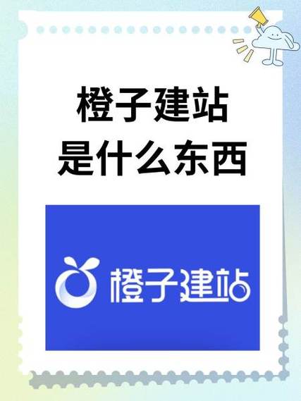 橙子建站输入验证码了钱会被盗吗