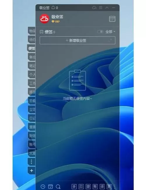 怎样取消手机桌面上的便签