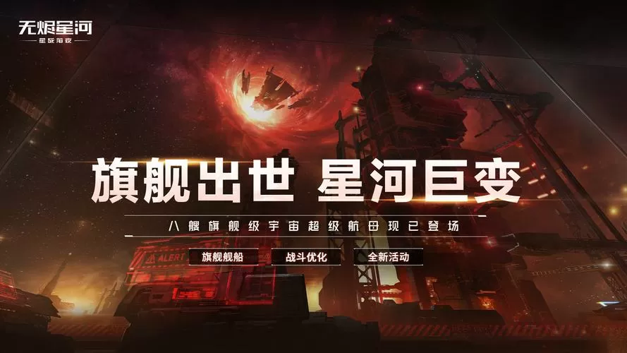 网易eve手机版