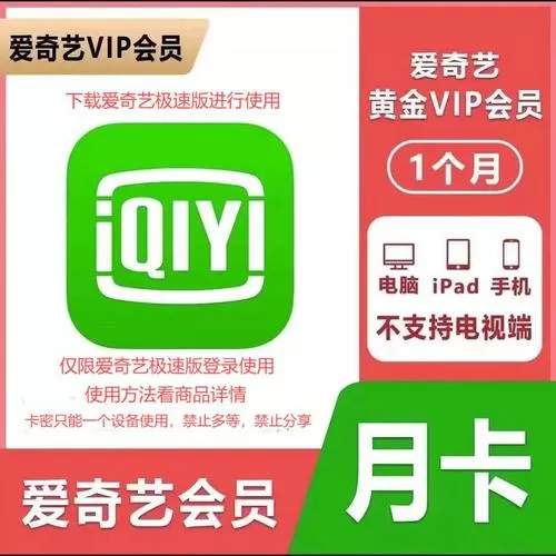 爱奇艺做任务领vip在哪里截图