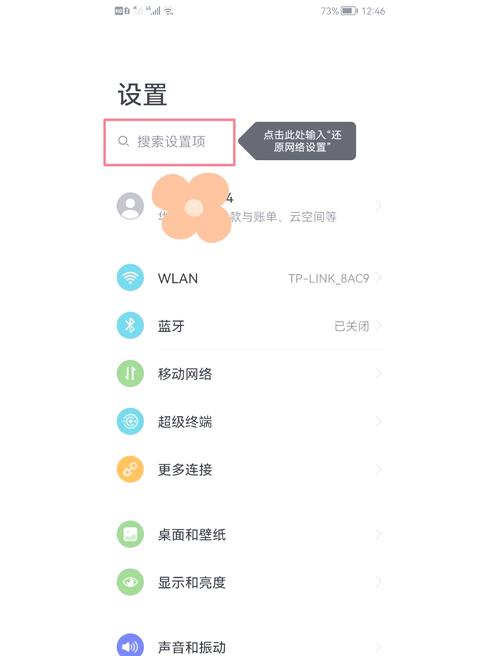 手机无法访问移动网络怎么办