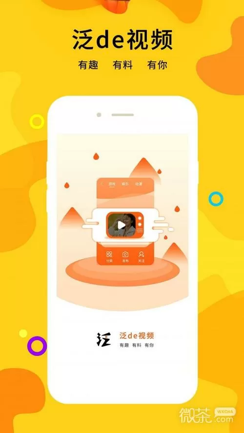 泛泛助手是什么软件