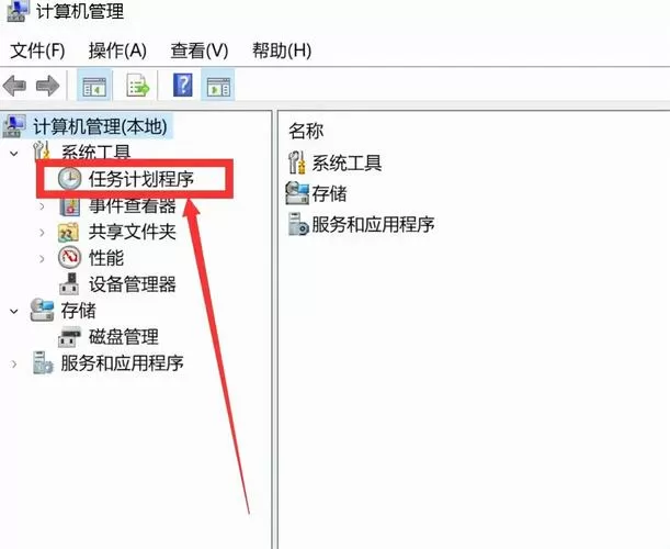设置定时开机