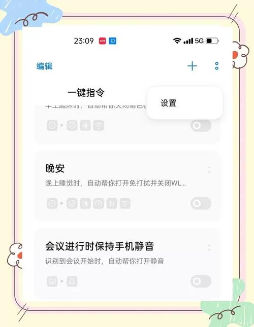 oppo手机充电声音怎么关闭截图