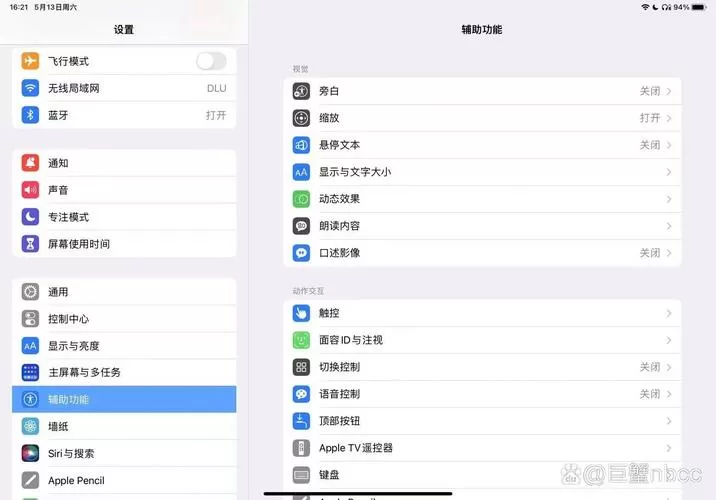 ipad总有个悬浮窗箭头