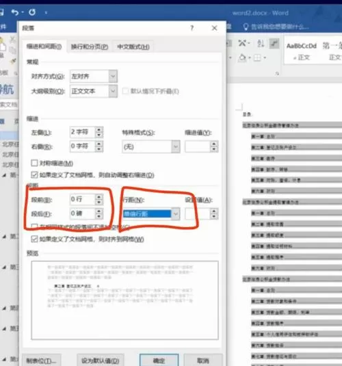 word折叠文本怎么设置和取消