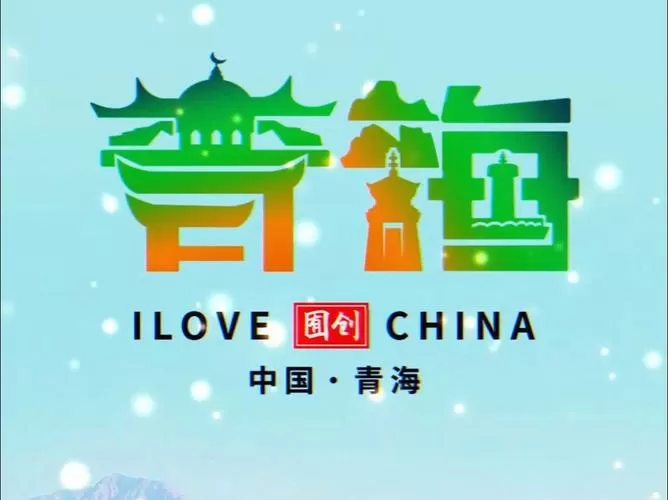 青海省干部教育网络平台图标