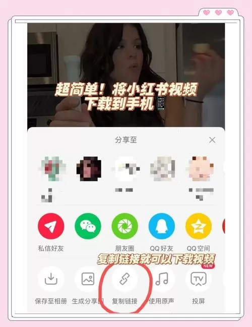 怎样下载小视频到手机相册