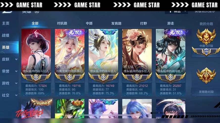 王者荣耀查询别人个人信息