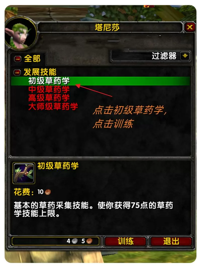 魔兽世界采药需要工具吗