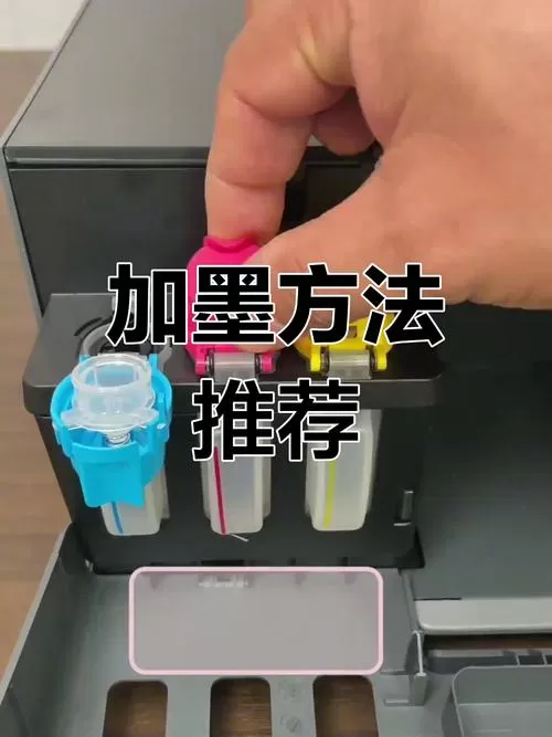 惠普打印机怎样加墨