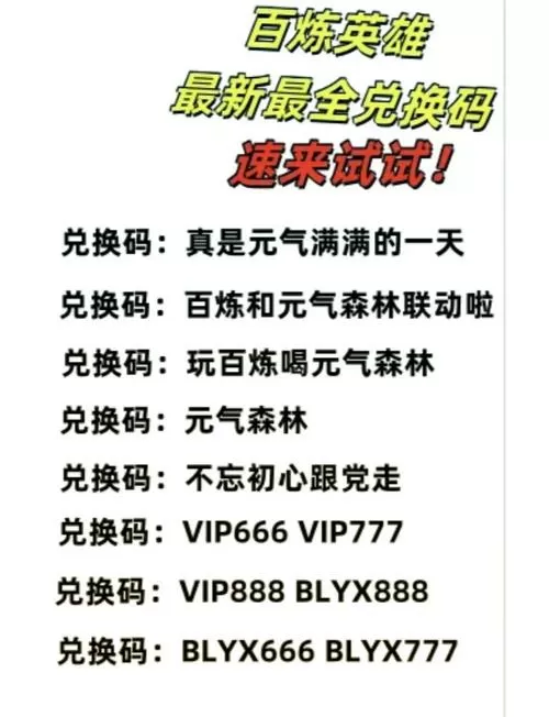 兑换码破解器下载