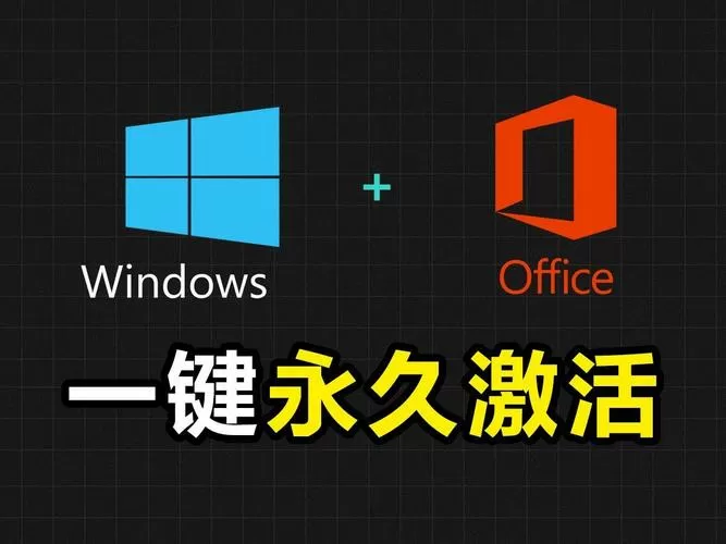 win7专业版激活工具下载截图