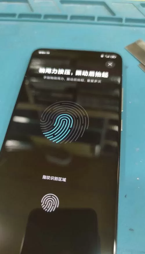 小米屏幕指纹解锁的亮光能关吗