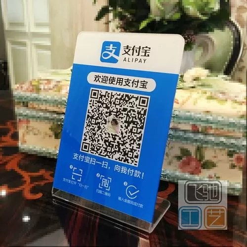 什么叫支付宝内付款码截图