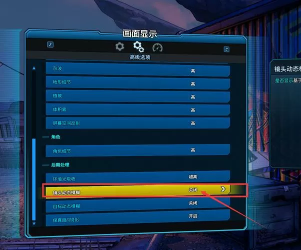 无主之地3陀螺仪怎么开