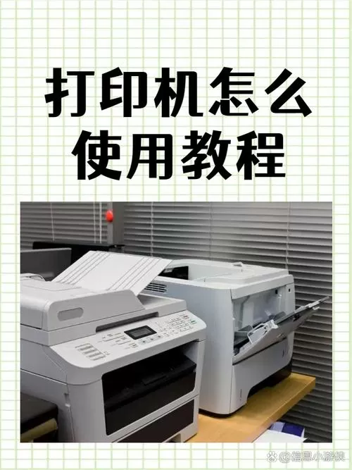 ricoh打印机使用教程