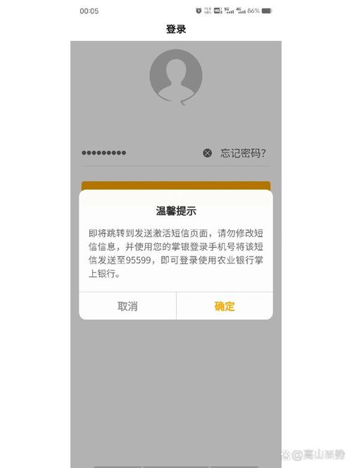 手机登录别人账号有没有风险