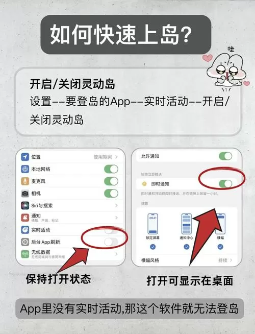 灵动岛信息显示怎么设置截图