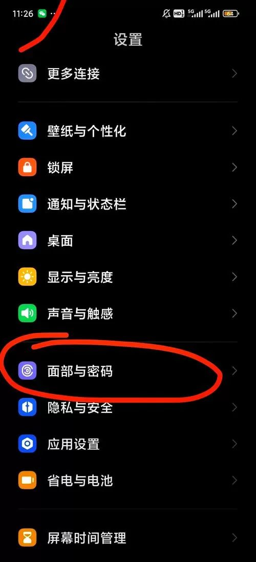 红米手机被锁定怎样解锁截图