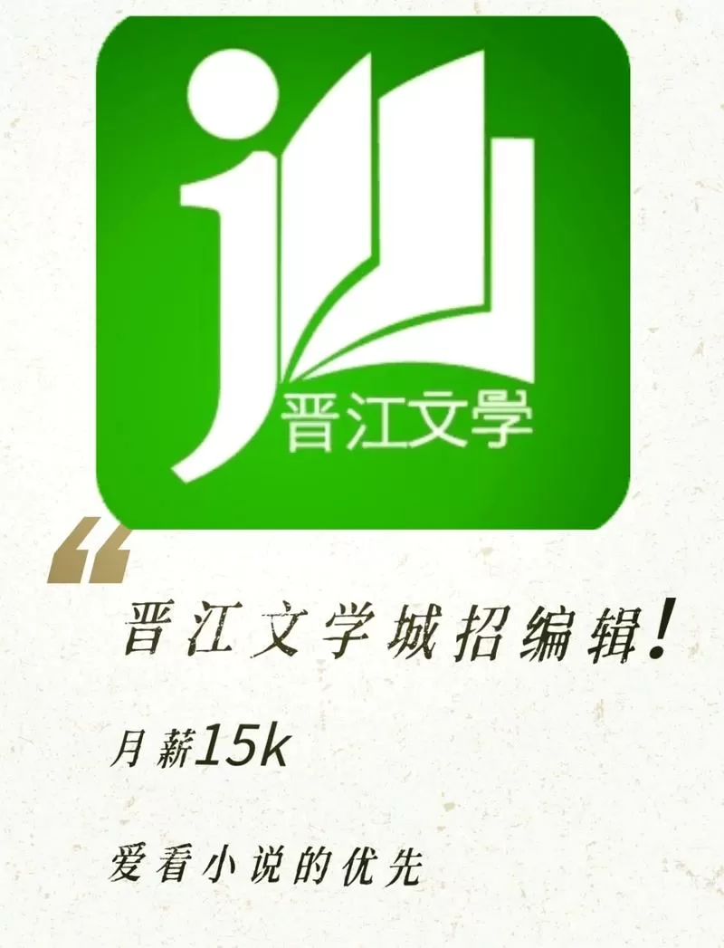 晋江文学城网站入口