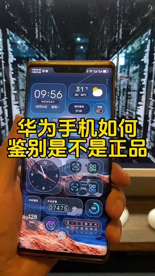 华为手机怎么验机是不是原装
