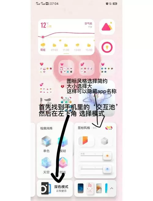 vivo怎么取消桌面布局锁定